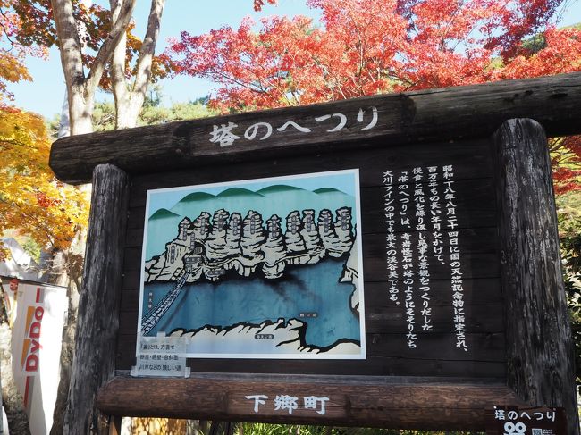 紅葉の大内宿と塔のへつり 田島 南会津 福島県 の旅行記 ブログ By Jalan Jalanさん フォートラベル 紅葉の大内宿と塔のへつり 田島 南会津 福島県 の旅行記 ブログ By Jalan Jalanさん フォートラベル