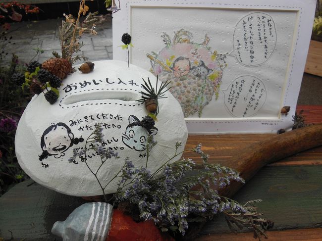 メッセージが書いてありました