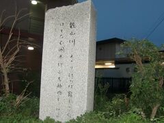 北上駅前広場にあった牧水の歌碑。「幾山川、越え去りゆかば…」は我ら旅人の歌とすれば結構ですが、やはりノンベェの私は「しらたまの歯にしみとほる秋の夜の酒はしづかに飲むべかりけり』が好きです。でも、牧水と白秋って何時もごっちゃになります。聞けば早稲田で同級生とか。でもそれが素因で混同するとは思えないし、なぜなのか不思議です。