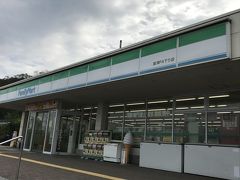 梅田を出発してから
まず"室津PA"にて15分休憩です
トイレ&#128699;とFamily Mart&#127978;しか
ありません(　˙-˙　)
でもトイレとてもキレイでした&#10024;