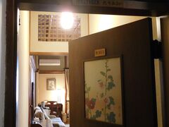 本日の宿は、宮ノ下の富士屋ホテル。
アサインされた部屋は花御殿の361号室。「たちあおい」という名が付けられている。