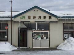 石狩月形には、8:17に到着するが、ここで23分の時間調整。一旦駅舎の外に出て一服。有人駅で、待合室には暖房が入っている。石狩当別行き上り列車の到着を待って、8:40に出発。

9:06浦臼到着。ここからは、2016年3月のダイヤ改正で、それまで３往復あった列車が、１本のみとなってしまった区間となる。日曜日のせいか、１０人以上の乗客がいるが、全て鉄道ファンと思われる。
