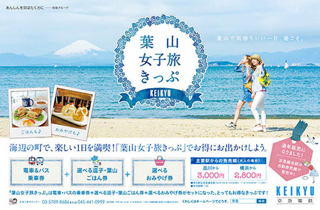 おトクな葉山女子旅きっぷで日帰りプチひとり旅 逗子 葉山 神奈川県 の旅行記 ブログ By Kukuさん フォートラベル おトクな葉山女子旅きっぷで日帰りプチひとり旅 逗子 葉山 神奈川県 の旅行記 ブログ By Kukuさん フォートラベル