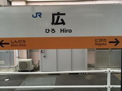 9:00に広駅に到着。この電車はこのまま広島まで行くが、ほとんどの乗客がその前に出発する快速に乗り換え。
