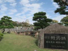 姫路城 (姫路公園)