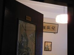 本日の宿は、宮ノ下の富士屋ホテル。
アサインされた部屋は花御殿の257号室。「ねむの花」という名が付けられている。