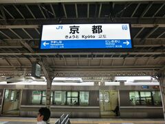 13:15
米原から53分。
京都に到着しました。

この辺りになると、路線網が頭にインプットされていません。
ネットで検索すると、奈良線があるようです。
ホームに行ってみると‥