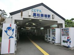 9:30
ことでん.高松築港駅。
こじんまりとした駅舎ですね。