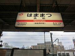 16:17
庭瀬から7時間8分。
静岡県の浜松です。
横浜まで4時間30分‥
頑張れ、俺。