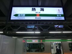 19:09
庭瀬から10時間。
熱海に到着しました。
JR東海の縄張りは熱海で終了です。
お疲れ様でした。