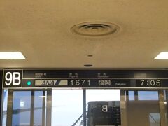 　大阪駅近くとはいえ、お隣の福島駅近くだったので、阪急梅田まで少し遠かった。阪急宝塚線と大阪モノレールを乗り継いで伊丹空港へ。ANA1671便で福岡へ。