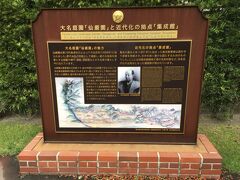 　この日最初の訪問地は、世界文化遺産　大名庭園「仙巌園」と近代化の拠点「集成館」です。