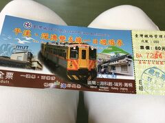 瑞芳駅で、平渓線の1日周遊券を購入しました。