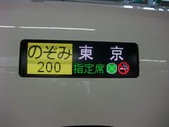 2017年10月26日（木）。

いつものように東海道新幹線で東京へ向かいます。
新幹線といえば、2017年11月12日の午後9時からテレビ朝日系列で「シン・ゴジラ」が地上波初放送されるようで映画の中でN700系に爆弾を積んで東京駅にいるゴジラに向かって無人運転で突っ込んで攻撃するというシーンがありますが、何で東京方面は16号車が先頭なのに映画の中では1号車なんだ!?ってツッコミどころです！！
子供の頃は、レンタルビデオでよく様々なゴジラ作品を見ているのでシン・ゴジラはどうなっているのか、放送でカットされてなければ、数十秒だけ俳優の伊藤裕一君が水管理・国土保全局 防災課係長役で出演されているシーンが見れるのか気になるところです。
