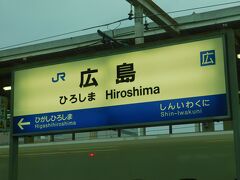 2017.10.28　東京ゆきのぞみ２号車内
広島でさらに客を詰め込む。それにしても、博多から１時間ちょいで広島まで走りぬくのは何か反則。