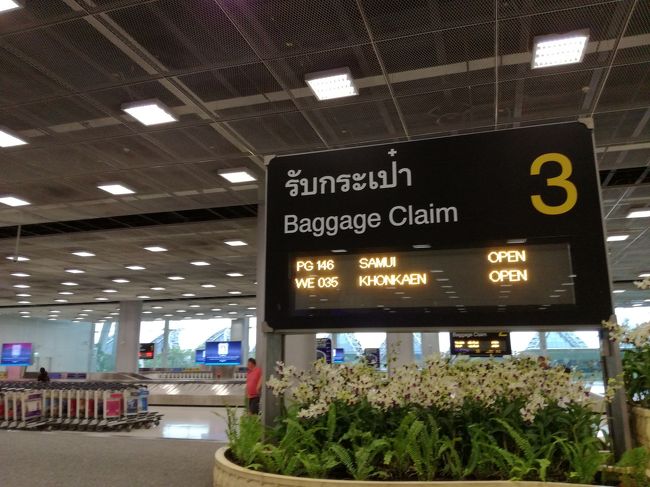 バンコク到着。<br />なかなか荷物が出てきませんでした。