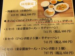 で、切符の都合で池袋で途中下車、昼ご飯は懐かしの開楽へ。
むかし学生時代にサークル内サークルで「開楽行く会」というのがあって、合宿の終わりに開楽でとにかく食う！という集まりがあったのです。
そこでは、みそセットはマスト。
無事あって一安心。でさっそく注文します。