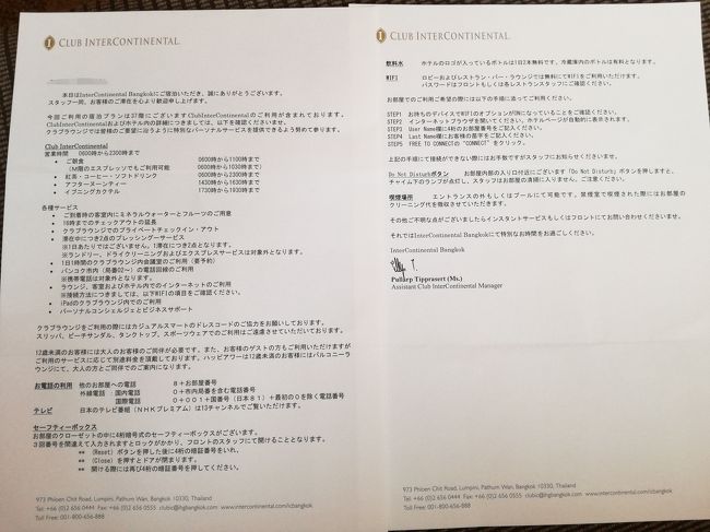 ホテル宿泊のご案内。<br />クラブ特典が色々ついてます。