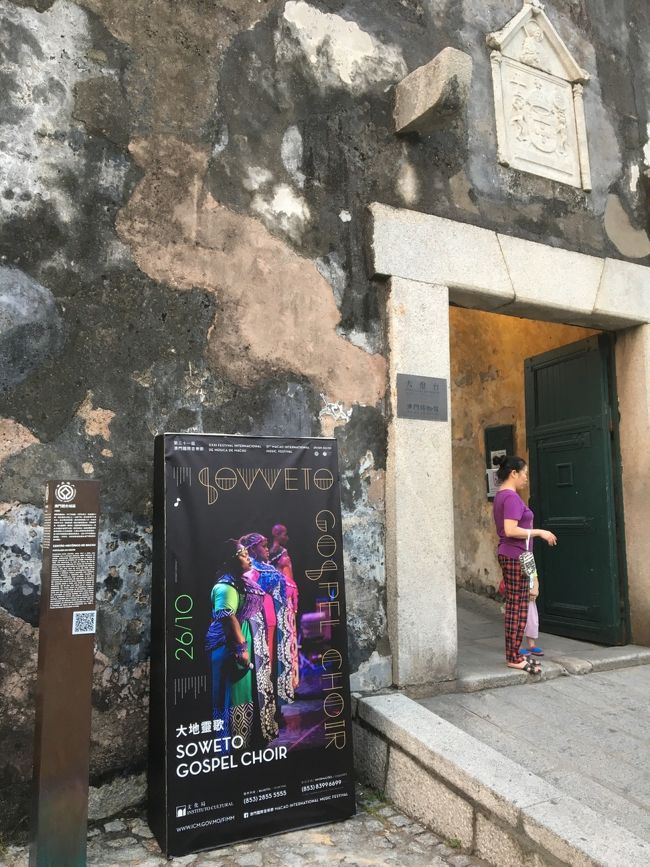 本日、ゴスペルのコンサートがあるようです。<br /><br />時間は19時45分から。<br />もう１泊あったら是非聞きたかった（泣）