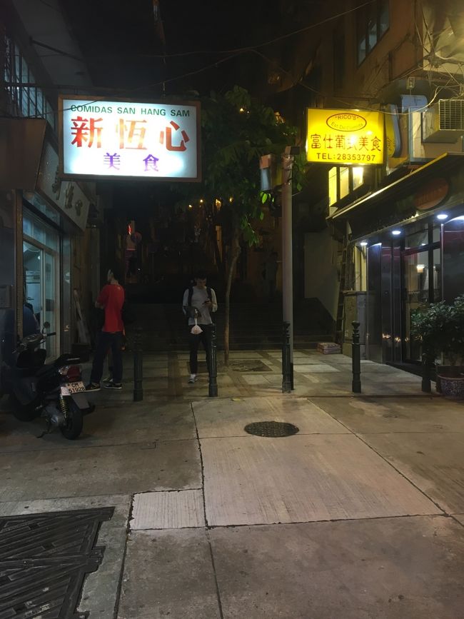 見つけました。<br /><br />向かって右側の黄色い看板のお店。<br />富仕葡式美食、マカオに来たからにはポルトガル料理を食べないと(^^♪<br /><br />