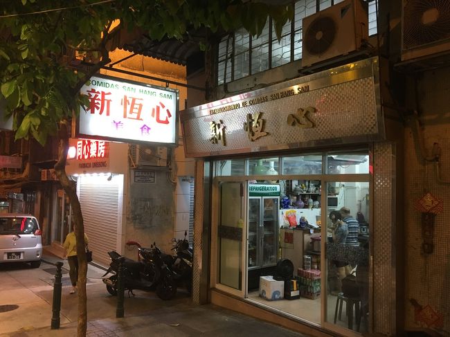 食事したお店のお向かい、このお店とても混んでいてちょっと前まで長蛇の列が出来てました。<br /><br />何のお店なのか気になります。<br />地元の人達の食べてる料理気になります。<br />帰りにのぞいてみると、もう売り切れのようで買うことが出来ませんでした。<br />もし、またマカオに来ることがあったらこのお店行ってみよう！！！