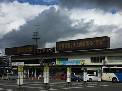 一ノ関駅
レンタカーを返却して駅にようやく着きました。
朝8時から走って、今が午後2時半。
まだココは岩手県です。本当に岩手は広いなぁ～と感じます。