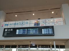 久しぶりに朝早くに神戸空港に到着です。