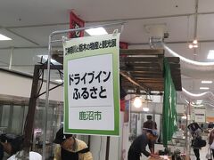 顔なじみの「ドライブイン ふるさと」でアレを購入。