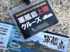 今回は３日間あるので２日目の今日は午前中を使って「軍艦島上陸クルーズ」に参加することにしました。

前から知っていたけれど、世界文化遺産に登録されたということだし、
上陸して一部見学できるコースがあると聞いて興味が出ました。

ホテルから歩いて１０分くらいの軍艦島クルーズさんに申込みました。

初めての場所と受付を早めにしようと８時前にはホテルを出発。
朝食は昨夜コンビニで買っておいたおにぎりを軽く食べました。

