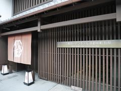 今日の宿泊ホテル『京都ガーデンホテル京都新町　別邸』、新町通りの松坂屋呉服店跡に2014年3月にオープンした3年連続ミシュラン受賞の和のホテル。
