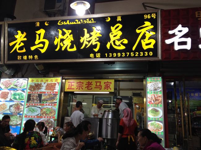 別の串焼き屋にも入ってみました。