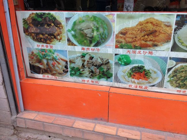 夜市の中にあった店で、名物のロバ肉麺と涼皮を食べてみようということになりました。