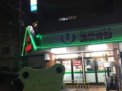 本当は夜くらい居酒屋に行きたいなと思っていたんだけど・・・
歩いていたらボロ雑巾みたいになって居酒屋に入るのは恥ずかしい感じになってしまったので、よくお土産を買うスーパーに来ました。
色々お土産を物色。スーパーは本当に楽しい。
けろ子も雨合羽着てるんだよ。