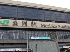松川温泉から路線バスで盛岡駅に着きました。
