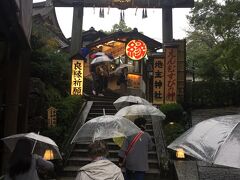 そして雨の中、おかんとマナティを残して・・・

地主神社へ！