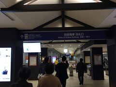 駅構内

きれいです。
さすが日本ｗ

そしてこのまま電車を乗り換え、京都駅に戻り、私はホテルにダッシュで行き荷物をもって再び駅に戻り。

2人を連れて空港行きのリムジンバスに

時間がなくて私基本ずっとダッシュ！

疲れました・・・ｗ
