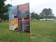 この日はよる花火大会があるみたい