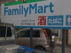 近くにはファミリーマート宮古市場通り店があって、何かと便利でした。