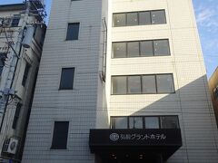 弘前グランドホテル。