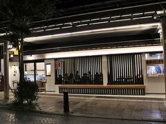 結局、今夜の食事に決めたお店が18時オープンなので、後10分ほどあるの。
だから、気になっていたこちらのお店でつまみ食いすることに（笑）

創作郷土寿司の梗絲