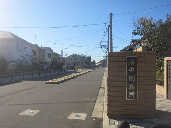 ちょっとマニアック でも意外と人気 文化の日のイベント 第42回府中刑務所文化祭 国立 府中 稲城 東京 の旅行記 ブログ By かつのすけさん フォートラベル ちょっとマニアック でも意外と人気 文化の日のイベント 第42回府中刑務所文化祭 国立 府中 稲城 東京 の旅行記 ブログ By かつのすけさん フォートラベル