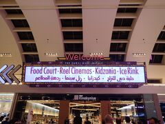 たぶん15分くらい歩いてやっと到着。
世界一のドバイモール。