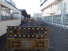 稚内駅