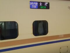 １０月２７日(金)　＜DAY1＞
ちゃっかり休暇をもらい、悠々と東京駅へ。13:52発のかがやき533号で金沢を目指します。大会案内を眺めながらイメトレしたり、読書したり、時には寝落ちしてたりと、のーんびり過ごしました。