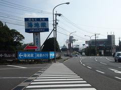 9：15頃、海地獄バス停に着きました。
みんなここで降りるのかと思ったら降りたのは私を含めて二人だけ！
みんなこの先のサファリに行くのかな？
海地獄バス停に着くと、色々なところから白い蒸気が立ち上っています！

海地獄バス停から海地獄はほぼ目の前です。
宇佐神宮へ行く時間から逆算して10：56別府駅発の電車に乗るために
帰りのバスの時間をチェック、すると地獄めぐりに使える時間は1時間ほどです。

