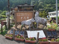 寸又峡
温泉街の中心にあるニホンカモシカのモニュメント。吊り橋ブームでも、温泉街の寂れっぷりはどこも同じ感じ。