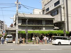 久寿餅で有名な船橋屋の前は行列が。うーん、さすが連休中。