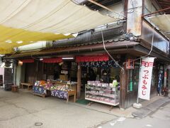 厳島神社に戻る途中に見つけたお店。いろいろ食べ比べてみたくて、ちょっといただいていくことに。
