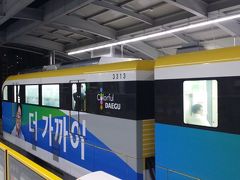 大邱の電車に乗りました。
ラインによって違うのですが、今回乗った線の電車はモノレール形式。

結構かわいい感じです。

あと、テグの観光フレーズ（というんですかね？）
Colorful Daegu と書いてありました。
(釜山だとダイナミックプサン、ですね）