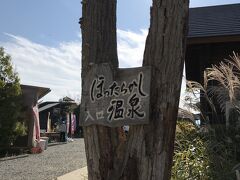 道の駅「富士吉田」から移動して1時間前後でしょうか？
「ほったらかし温泉」へ来ました
日出から入れるということなのか、結構な車が止まっています
